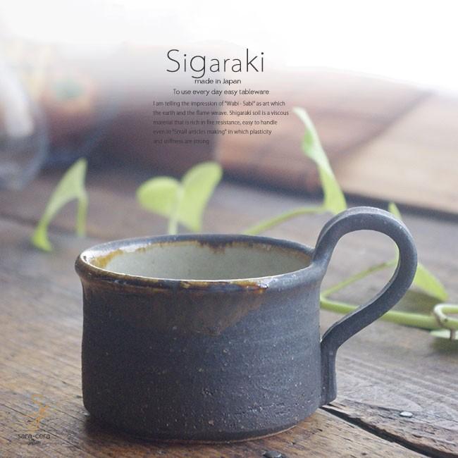 和食器 信楽焼 ブラウンタグ スープカップ マグカップ カフェオレ おうち カフェ 食器 陶器 しがらき焼 らいすぼ る 春日井 軽井沢 S 小さな器のお店 ココットポット 通販 Yahoo ショッピング