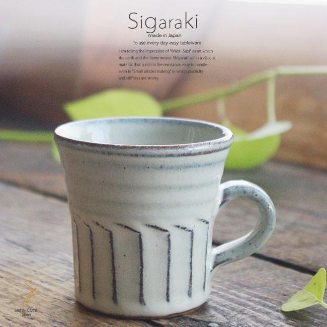 和食器 信楽焼 白萩 マグカップ カフェオレ コーヒー 紅茶 おうち カフェ 食器 陶器 しがらき焼 らいすぼ る 春日井 軽井沢 S 小さな器のお店 ココットポット 通販 Yahoo ショッピング