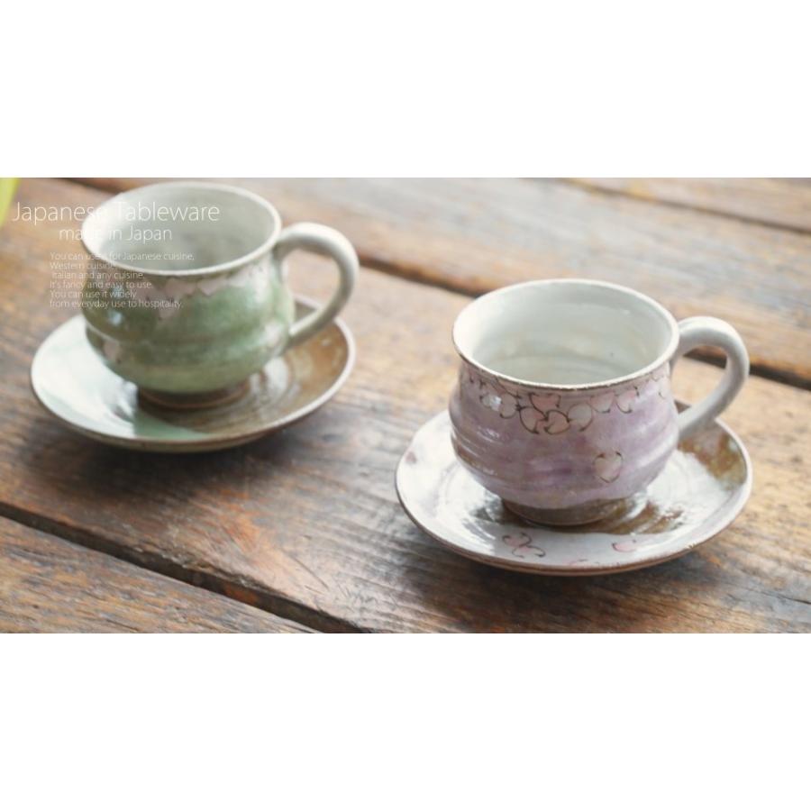 九谷焼 ペアコーヒー 二色桜 2個セット 2客 カップソーサー 碗皿 珈琲 