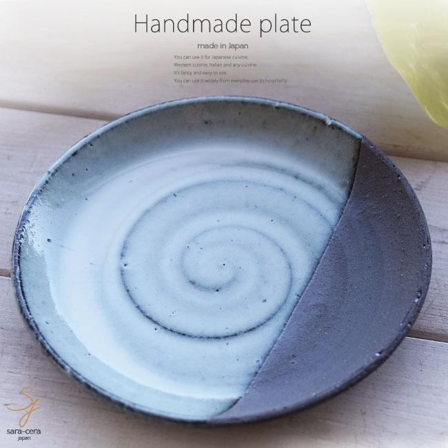 和食器 松助窯 前菜皿 黒ミカゲ均窯 月欠け 取り皿 菓子皿 銘々皿