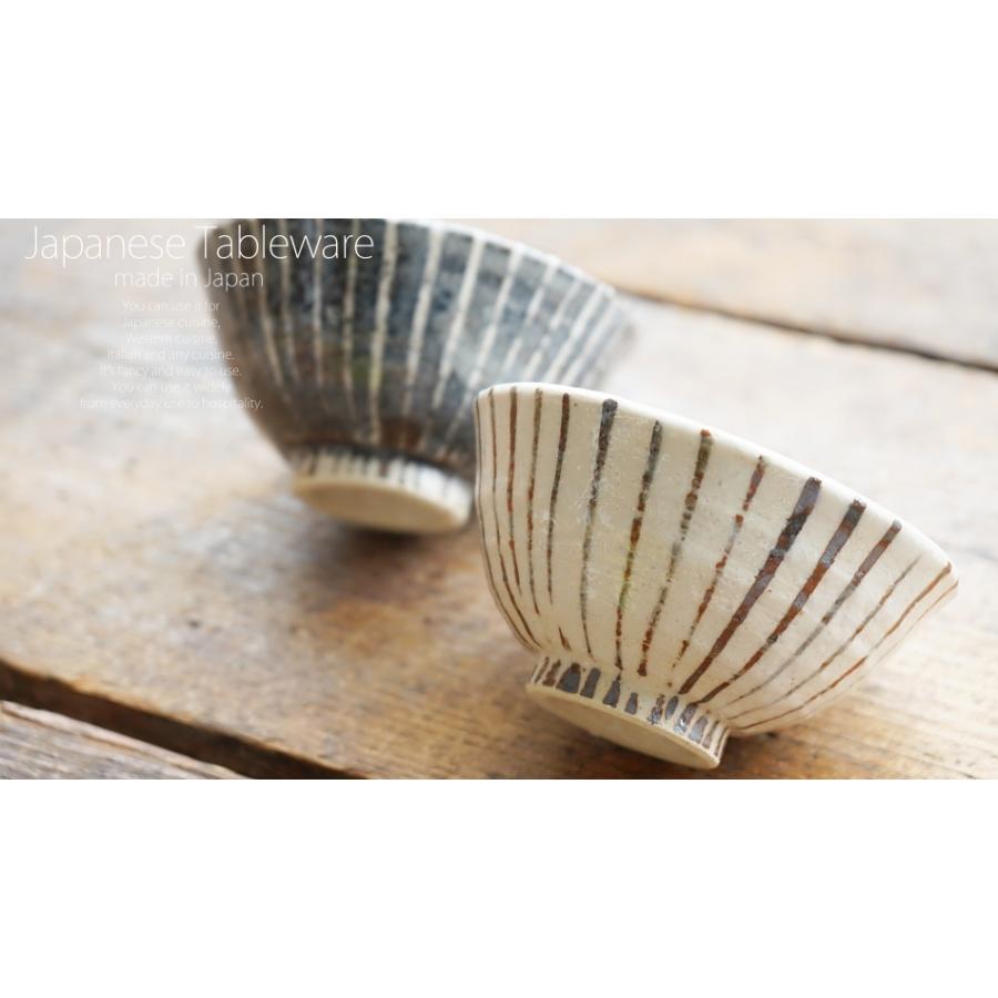 和食器 鼠志野十草 ご飯茶碗 飯碗 茶碗 おうち うつわ 陶器 日本