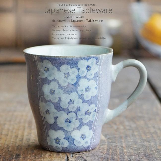和食器 粉引花畑 マグカップ 紫 コーヒー 珈琲 紅茶 カフェ おしゃれ 陶器 うつわ おうち 軽井沢 春日井 ギフト S 小さな器のお店 ココットポット 通販 Yahoo ショッピング