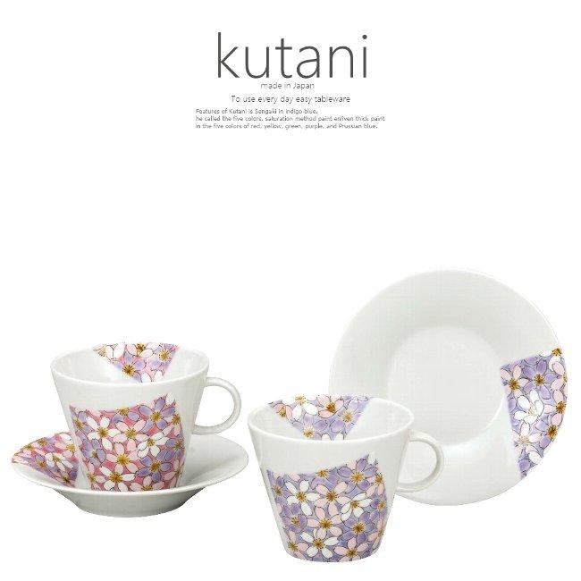 九谷焼 2個セット ペア 桜花紋様 カップソーサー コーヒー 紅茶 和食器
