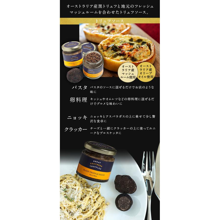 トリュフ調味料4点セット 詰め合わせ オーストラリア産 黒トリュフ_5