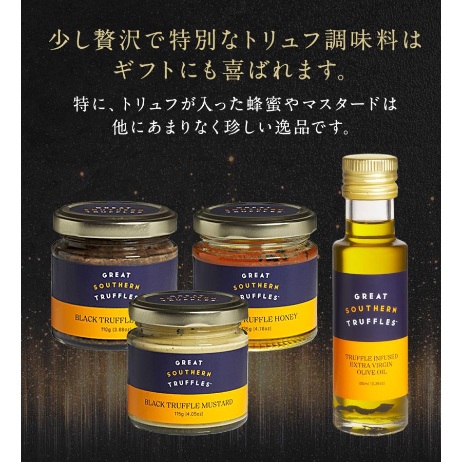 トリュフ調味料4点セット 詰め合わせ オーストラリア産 黒トリュフ_8