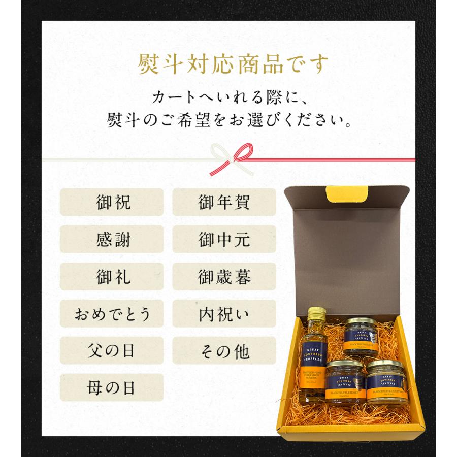 トリュフ調味料4点セット 詰め合わせ オーストラリア産 黒トリュフ_9