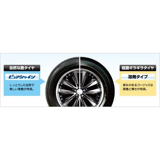ソフト99 【生産終了】 ピュアシャイン （PURE SHINE）（タイヤ