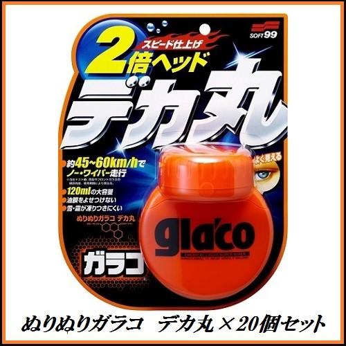 正規代理店 ケース販売 ソフト99 ぬりぬりガラコ デカ丸 個セット 撥水 ガラスコーティング Glaco Soft99 ココバリュー ココバリュー 通販 Yahoo ショッピング