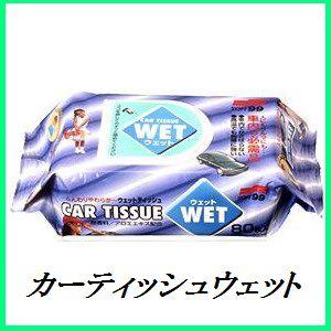 ソフト99 カーティッシュウェット ウェットティッシュ Soft99 ココバリュー ココバリュー 通販 Yahoo ショッピング