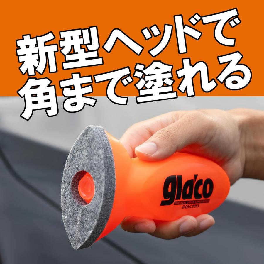 ソフト99 （正規代理店 / 送料無料） らくらくガラコ 120ml SOFT99