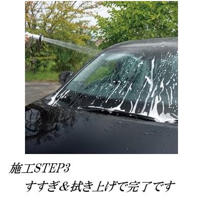 ソフト99 （正規代理店 / 送料無料） らくらくガラコ 120ml SOFT99