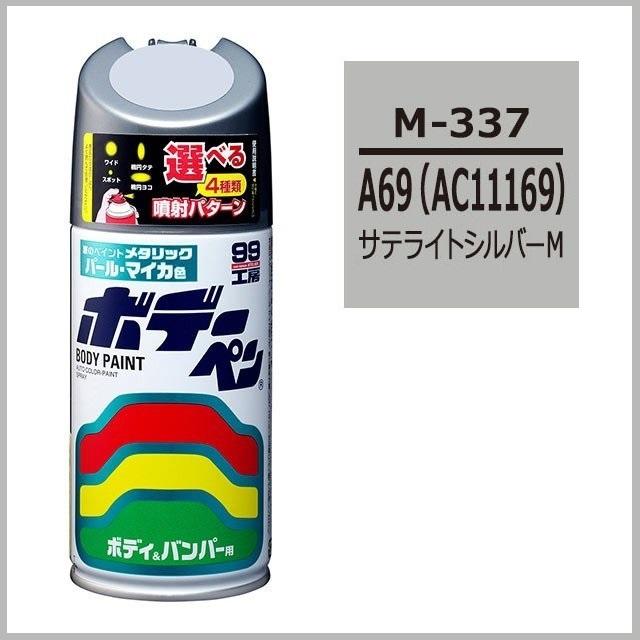 A69 краска mitsubishi