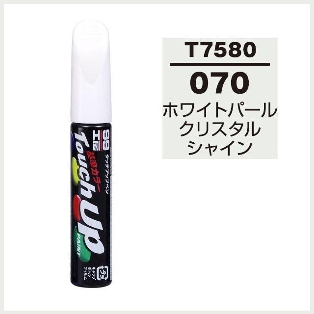 ソフト99 正規代理店 タッチアップペン T7580 「カラーナンバー ソフト99 正規代理店 タッチアップペン T7580 「カラーナンバー
