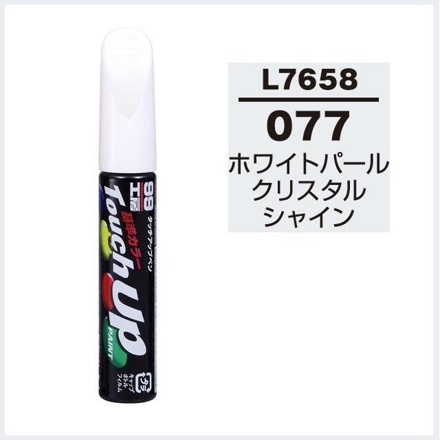 ソフト99 正規代理店 タッチアップペン L7658 「カラーナンバー ソフト99 正規代理店 タッチアップペン L7658 「カラーナンバー