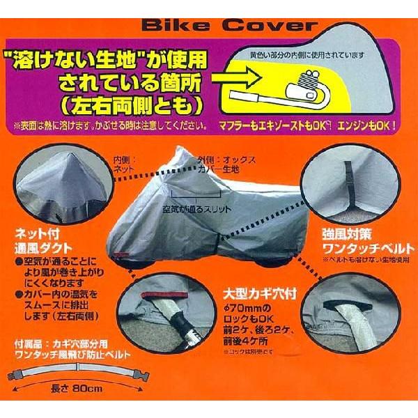 ユニカー工業 正規代理店 BB-708 溶けない バイクカバー 6Lサイズ
