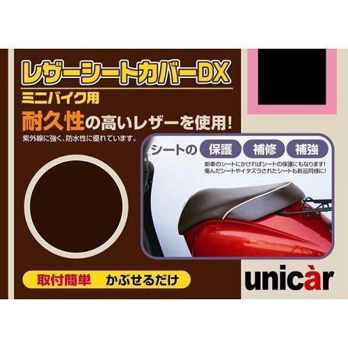 ユニカー工業 正規代理店 BS-078 レザーシートカバーDX M3サイズ