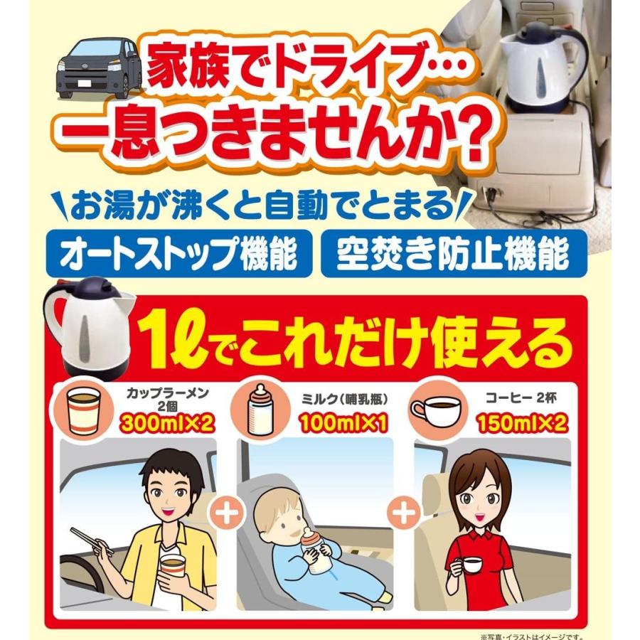 正規代理店 大自工業 Ck 673 あったcarケトル 12v車専用 湯沸かし器 ポット Meltec メルテック ココバリュー Ck 673 ココバリュー 通販 Yahoo ショッピング