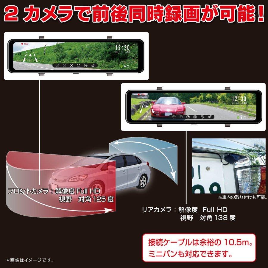 ドライブレコーダー FC-DR-MS22 FRC FC-DR-MS22 2カメラ・ルームミラー型ドライブレコーダー GPS