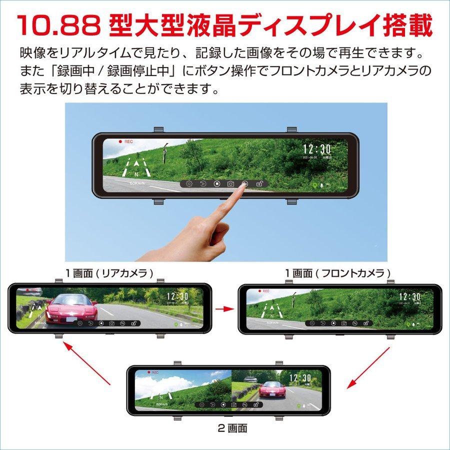 FRC F.R.C. FC-DR-MS22 ミラー型ドライブレコーダー （10.88インチ全面