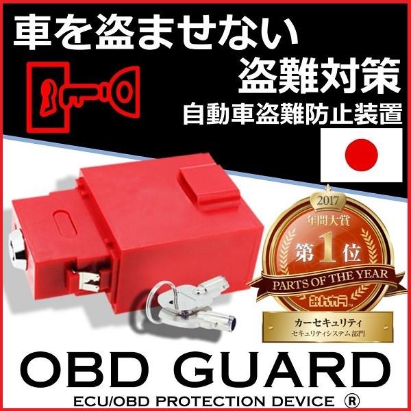 正規代理店 アシカワ自動車 Fs 01r Obdガード盗難防止装置 レッド カーセキュリティー ココバリュー ブランド品専門の