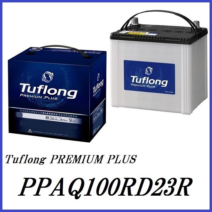 PPAQ100RD23R Tuflong PREMIUM PLUS バッテリー （タフロング プレミアム プラス）（エナジーウィズ）ココバリュー｜cocovalue