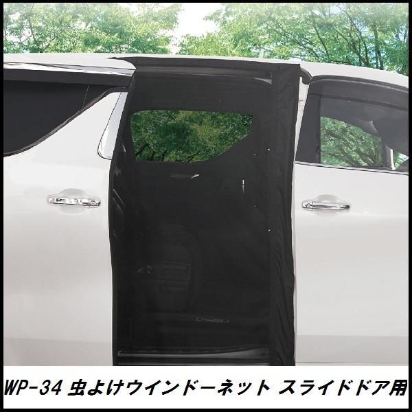 正規代理店 大自工業 L 14 虫よけウインドーネット スライドドア用 1枚 メルテック Meltec ココバリュー L 14 ココバリュー 通販 Yahoo ショッピング