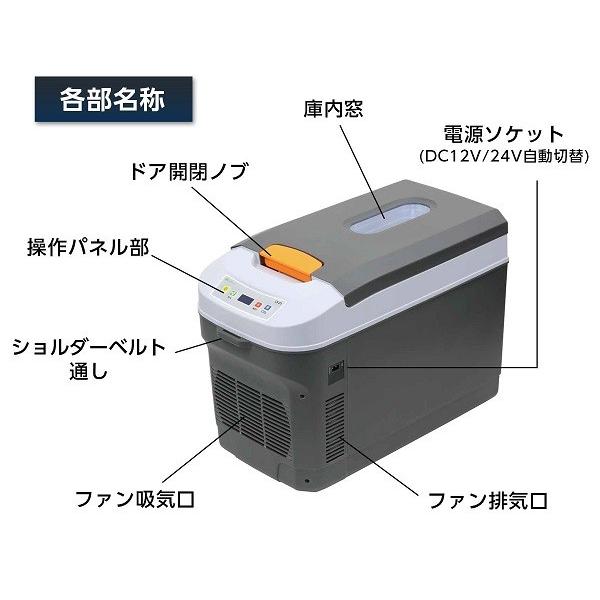 大自工業 LS-01 冷蔵・保温庫 DC12V/24V用 容量18L （車載用  