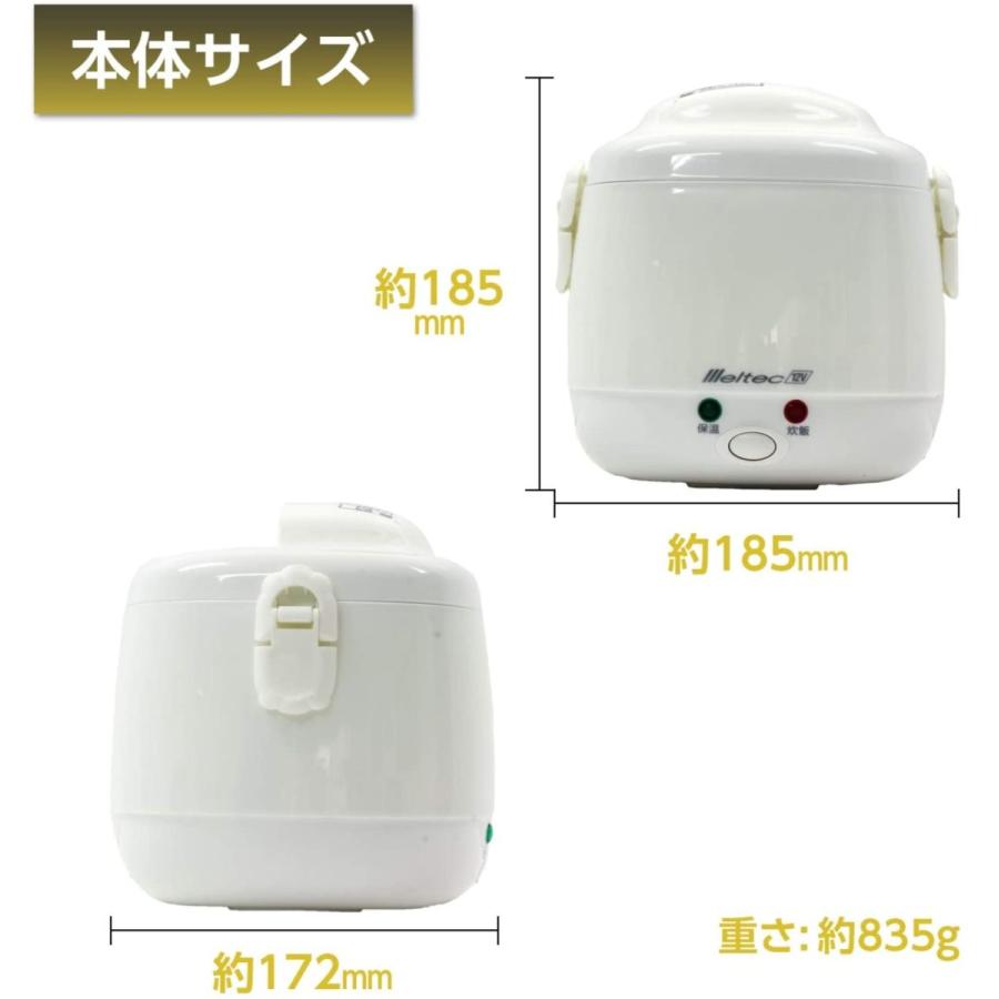 メルテック 正規代理店 大自工業 LS-11 炊飯器 2合炊き 12V車専用