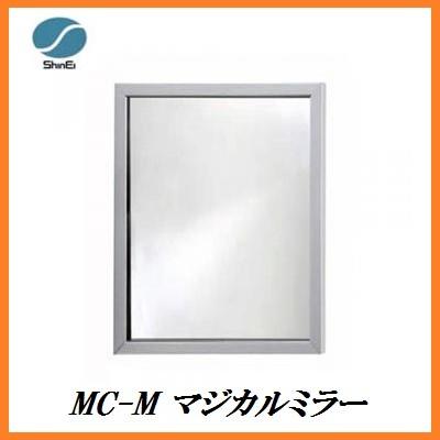 正規代理店 信栄物産 MC-M マジカルミラー （サイズ：220（W）×300（H）×8（D）mm）（ガレージミラー）（日本製） ココバリュー