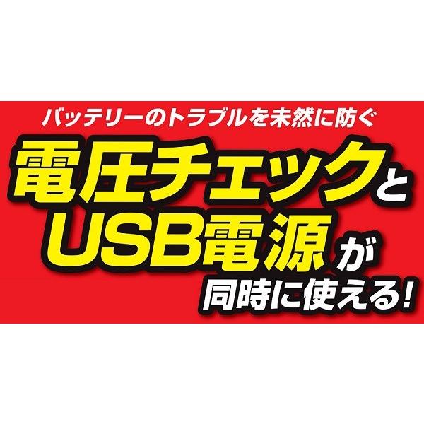 正規代理店 大自工業 ML-140 バッテリーチェッカー USBコンセント付 DC12V用 (2.4A USBポート/1.0A USBポート) meltec/メルテック ココバリュー｜cocovalue｜03