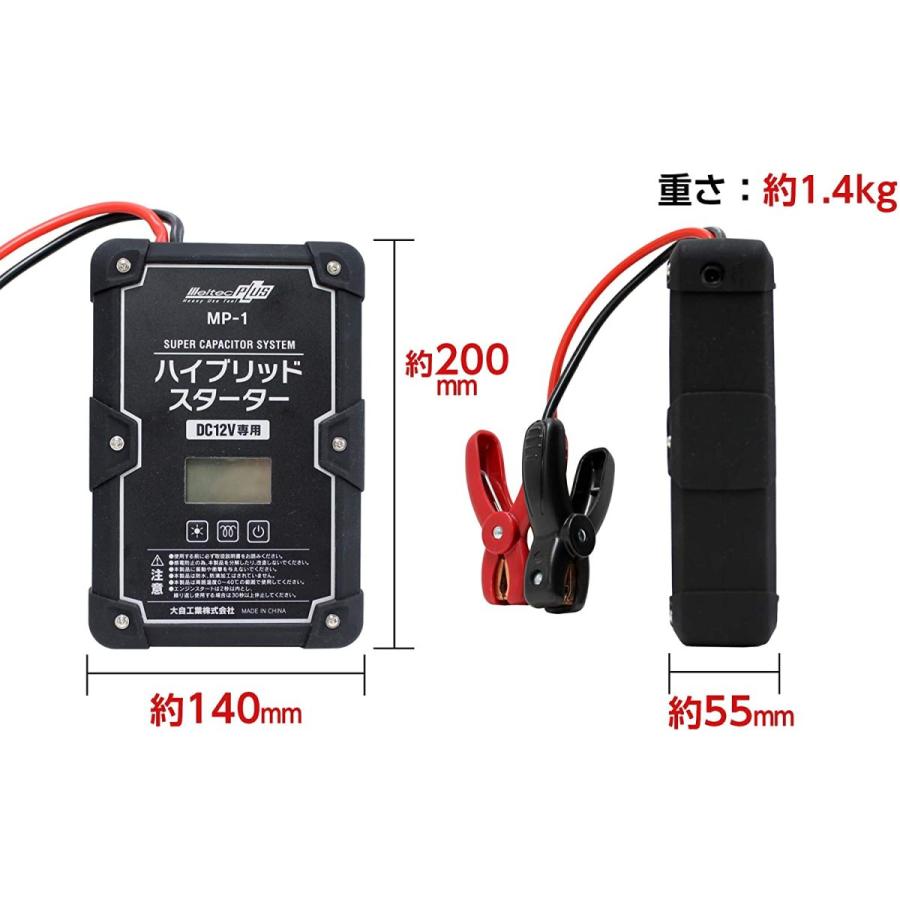 Amazon | メルテック(meltec) ジャンプスターター 最大出力DC12V