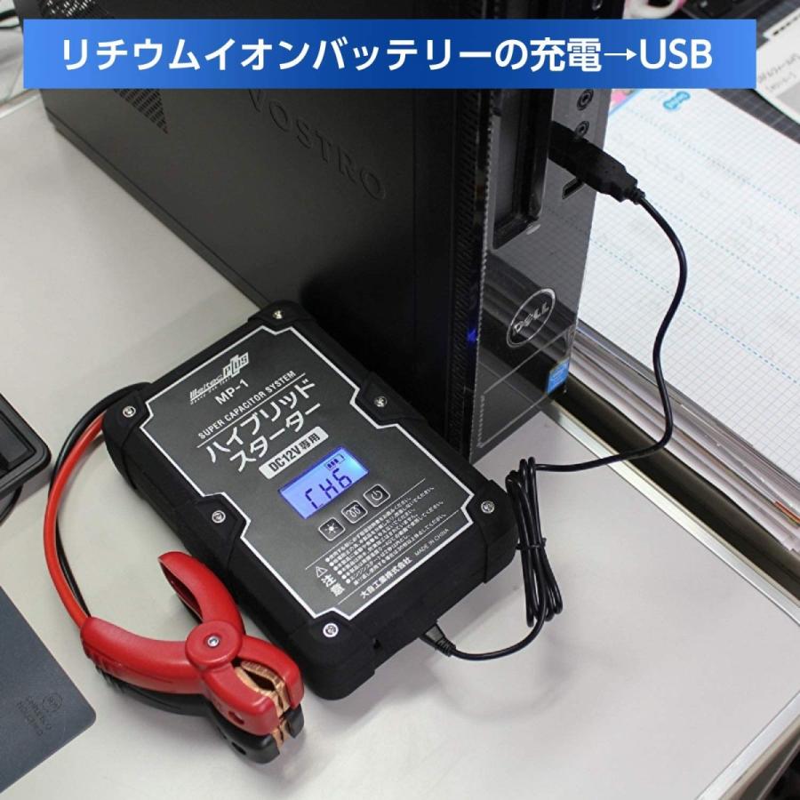 Amazon | メルテック(meltec) ジャンプスターター 最大出力DC12V