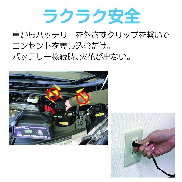 正規代理店 大自工業 MP-230 全自動パルス充電器 DC12V/24V用 Meltec メルテック ココバリュー｜cocovalue｜04