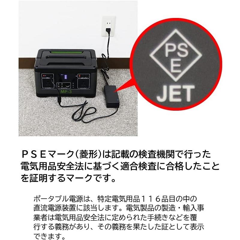 メルテック 正規代理店 大自工業 MP-3 大容量 ポータブル電源 メルテック 正規代理店 大自工業 MP-3 大容量 ポータブル電源
