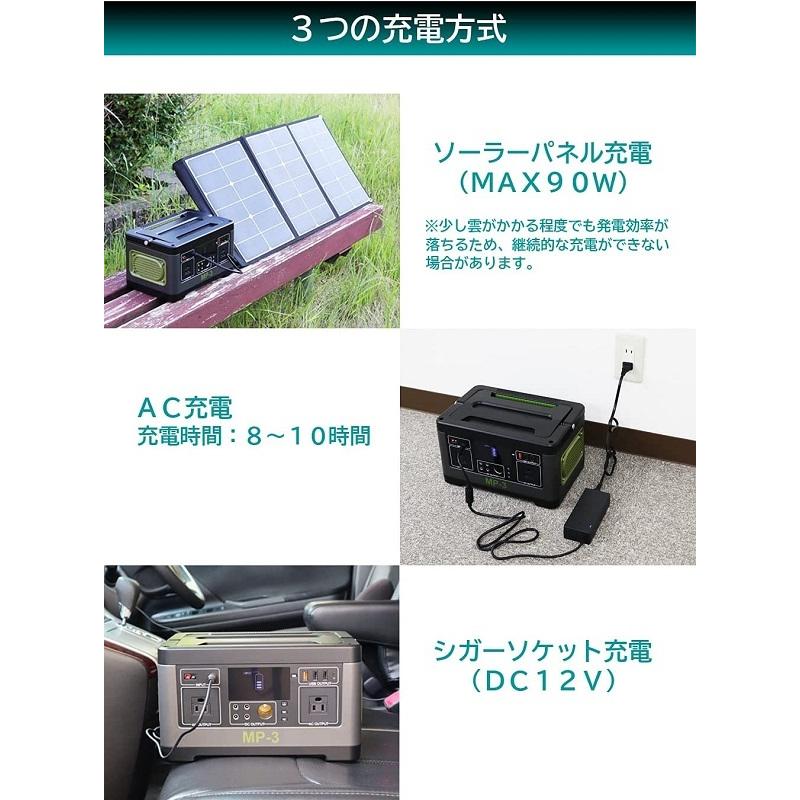 大自工業 Meltec メルテック MP-3 大容量 ポータブル電源