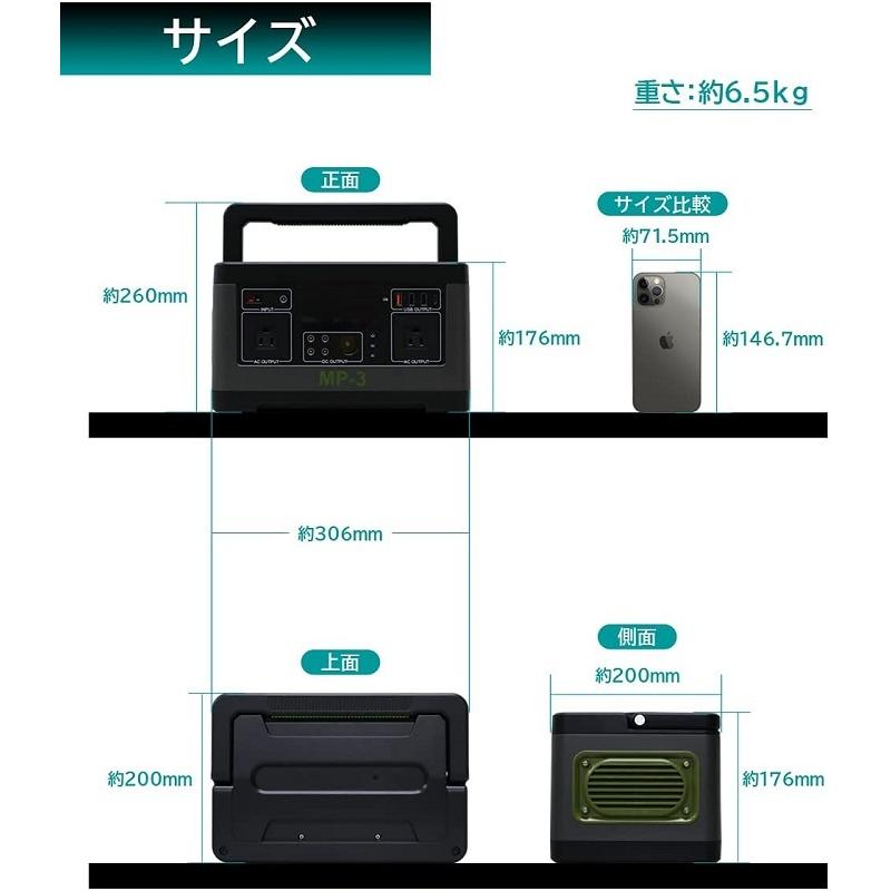 メルテック 大自工業 大容量ポータブル電源 MP-3 140,000mA　防災用 大自工業 Meltec メルテック MP-3 大容量 ポータブル電源