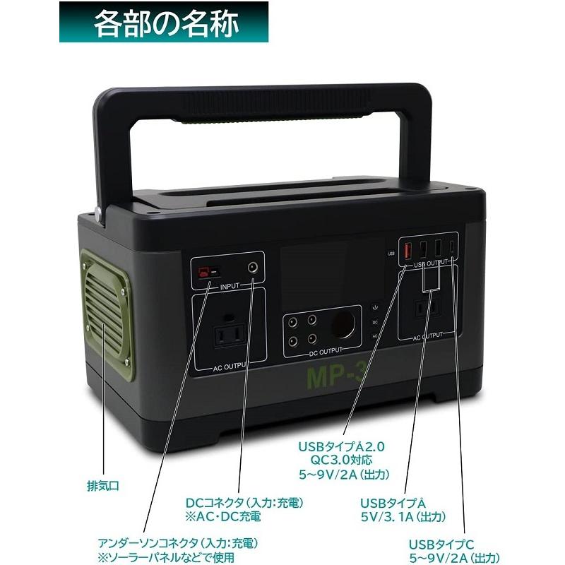 メルテック 正規代理店 大自工業 MP-3 大容量 ポータブル電源 140,000