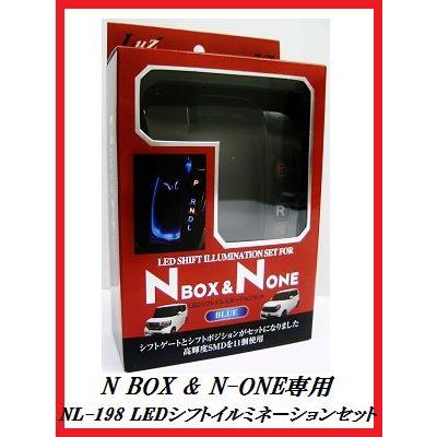 当店イチオシセール！） アルファ NL-198 LEDシフトイルミネーション