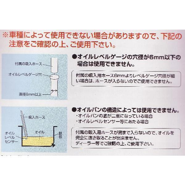 正規代理店 ENEOSトレーディング OC-65N 手動式 オイルチェンジャー 6.5L 新日石/JX ココバリュー｜cocovalue｜03