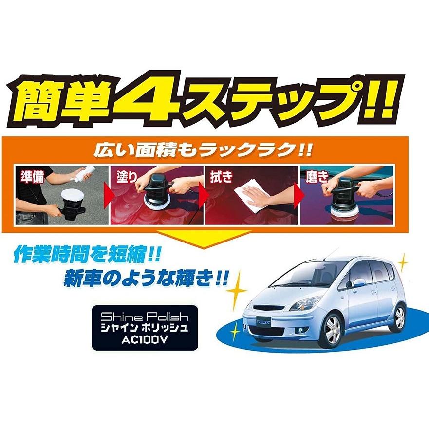 正規代理店 プロスタッフ P173 シャインポリッシュ ＡＣ１００Ｖ用 7mコード ProＳtaff ココバリュー｜cocovalue｜05