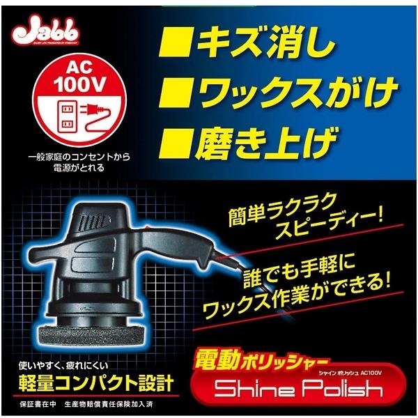 ProStaff（プロスタッフ） 正規代理店 P194 シャインポリッシュ 