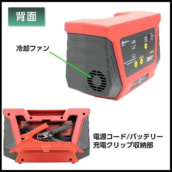 大自工業 PCR-10 バッテリー充電器 12V専用 （チャージャー） メルテック/Meltec ココバリュー｜cocovalue｜03