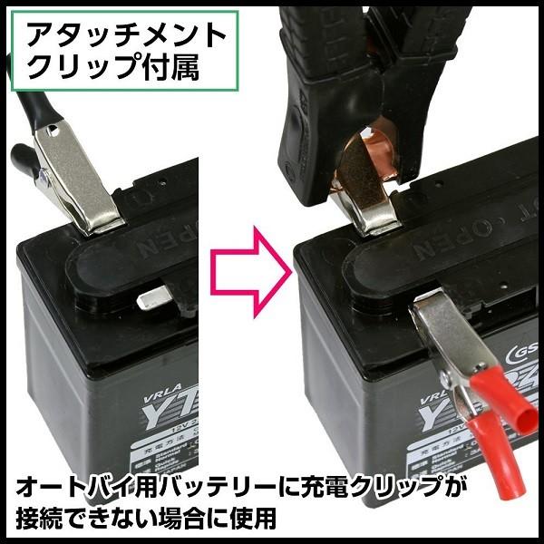 大自工業 PCR-10 バッテリー充電器 12V専用 （チャージャー