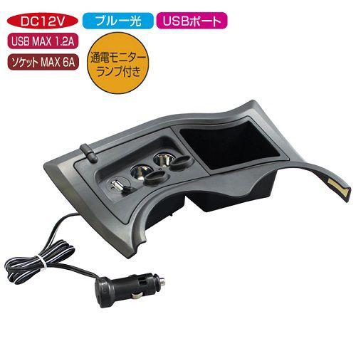 SY-A6 フロントコンソール電源BOX （車種：アクア（AQUA）/形式：DAA