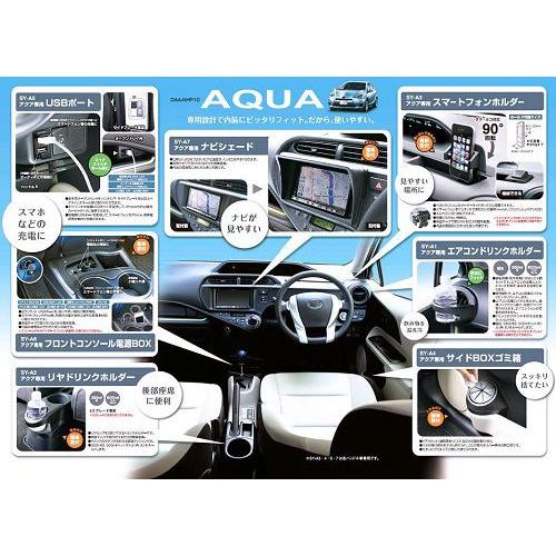 s*a様 アクア専用　フロントコンソール電源BOX & エアコンドリンクホルダー YAC（ヤック） アクア専用 エアコンドリンクホルダー+ゴミ箱+電源BOX 3