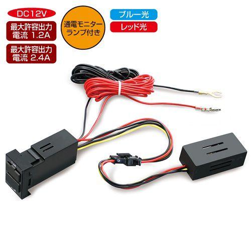 SY-A9 USBポート2 （車種：アクア（AQUA）/形式：DAA-NHP10/右ハンドル