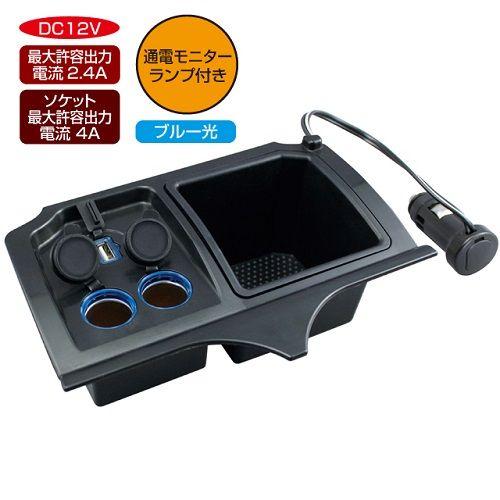 フィット・GP5/スマホホルダー/フロントコンソール電源BOX/おまけの付き SY-H9 フロントコンソール電源BOX （車種：FIT(フィット)専用/形式