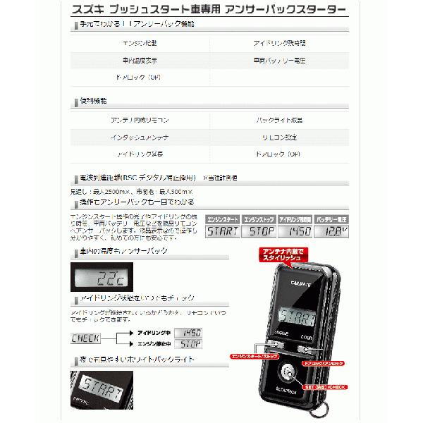 カーメイト（CARMATE） TE-W19SZ リモコンエンジンスターターW19SZ