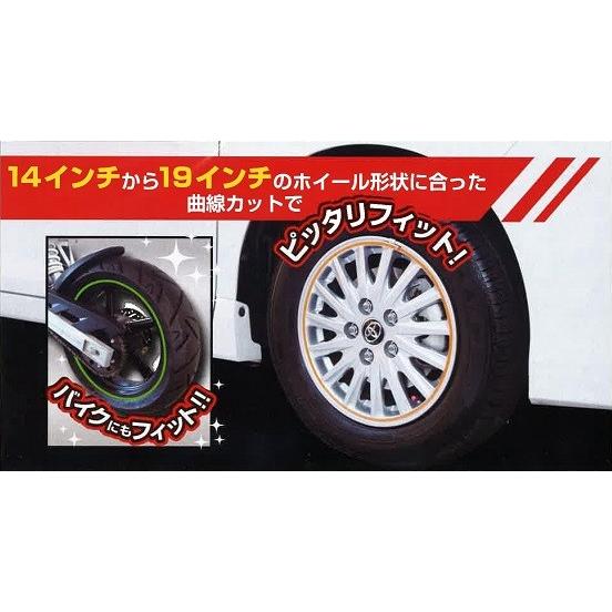 【限定特価】 ホイールリムライン ピンク ４面分セット【ホイールリムステッカー/ホイールリムテープ】【WD-SO-20 PI】【ワイド】【ココバリュー】｜cocovalue｜02