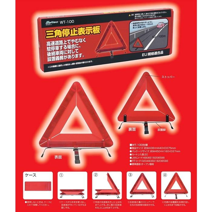 大自工業 Wt 100 三角停止表示板 Eu規格適合品 メルテック Meltec ココバリュー Wt 100 ココバリュー 通販 Yahoo ショッピング